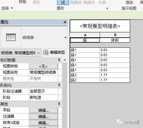 Revit如何进行体积计算并确定物体的体积 - BIM,Reivt中文网