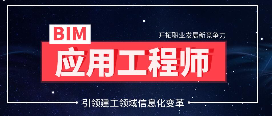 招募北京地区BIM工程师 - BIM,Reivt中文网