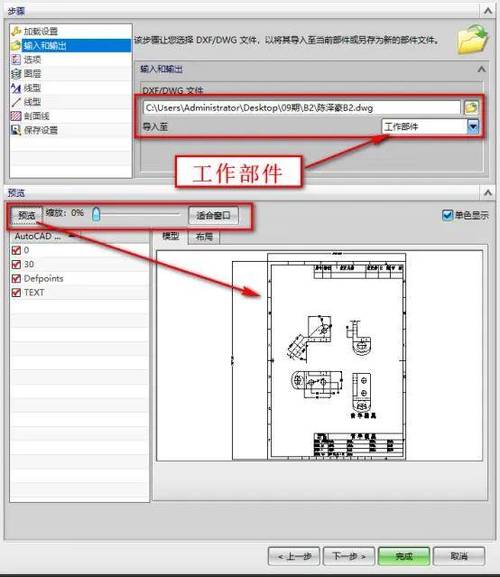 在BIM软件中如何导入CAD文件？ - BIM,Reivt中文网