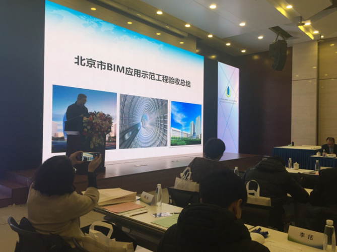 北京市BIM技术应用联盟：推动BIM技术在北京市的应用 - BIM,Reivt中文网