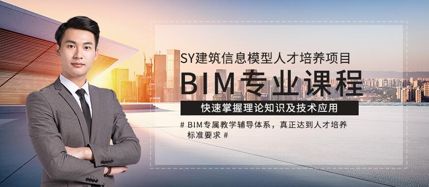 揭秘北京BIM培训机构存在的骗局 - BIM,Reivt中文网