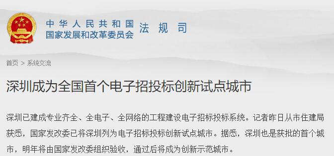 深圳设计招标资讯平台 - BIM,Reivt中文网