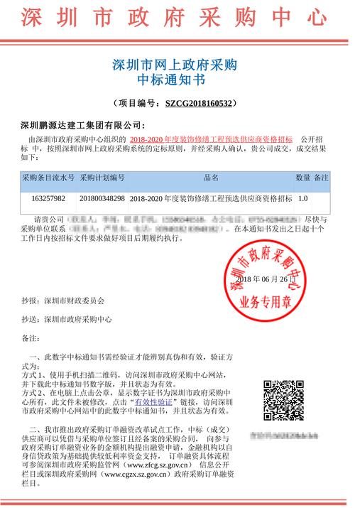 深圳市建筑设计招标通知 - BIM,Reivt中文网