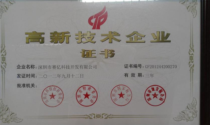 深圳设计行业上市登记