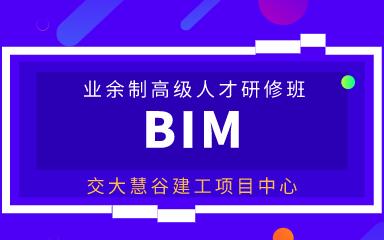 有哪些上海的bim培训学校 - BIM,Reivt中文网