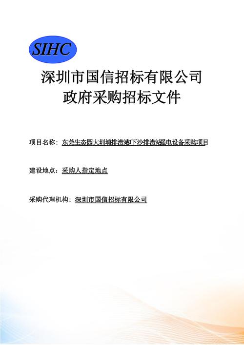深圳市的招标项目 - BIM,Reivt中文网