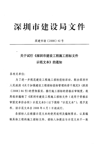 招标公告发布于深圳 - BIM,Reivt中文网