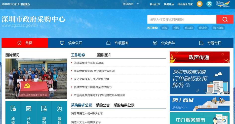 全面收录深圳招标网站 - BIM,Reivt中文网