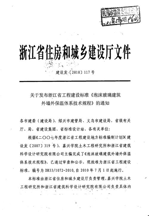 建筑标准在浙江省的应用 - BIM,Reivt中文网