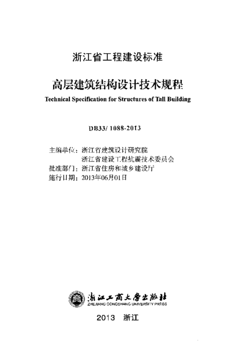 浙江省的建筑设计标准重要性加强 - BIM,Reivt中文网