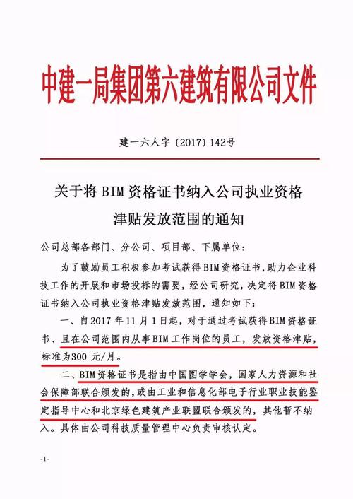 上海最新规定文件：BIM培训补贴政策 - BIM,Reivt中文网