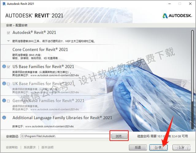 Revit软件安装教程：详细讲解Revit软件的安装步骤及注意事项！ - BIM,Reivt中文网