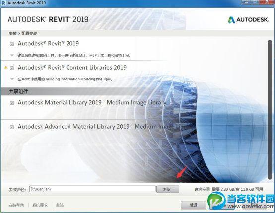 Revit软件安装教程：详细讲解Revit软件的安装步骤及注意事项！ - BIM,Reivt中文网