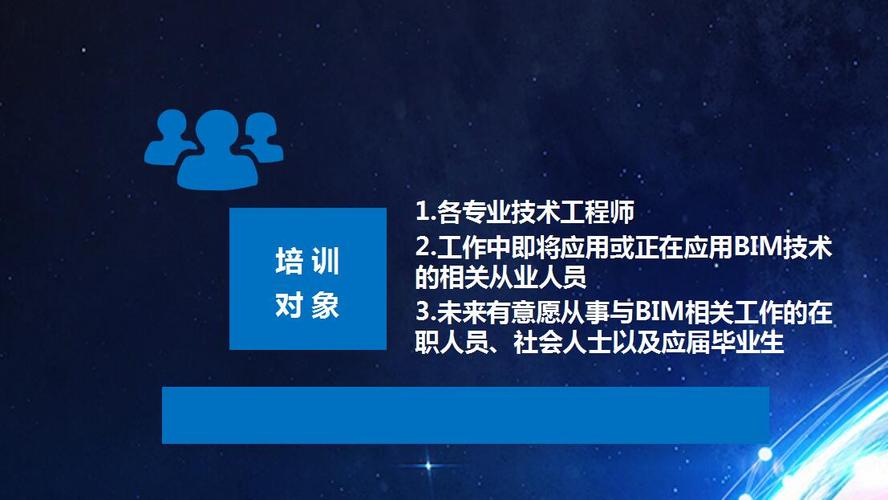 最新规定时间：上海BIM培训补贴政策最新变更 - BIM,Reivt中文网