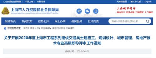 上海纳入BIM技术在职称评定中 - BIM,Reivt中文网