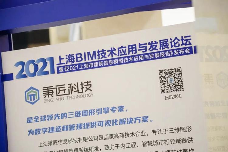 上海BIM咨询公司的排名 - BIM,Reivt中文网
