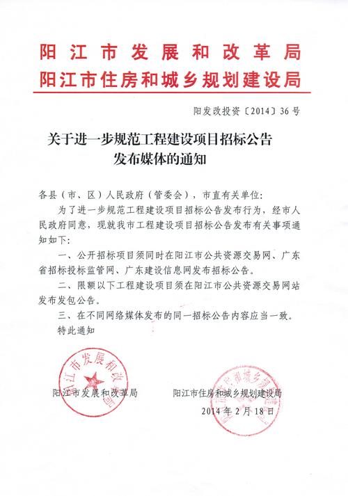 招投标事宜：浙江省建设工程招标公告 - BIM,Reivt中文网