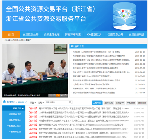浙江省建筑工程交易网 - BIM,Reivt中文网