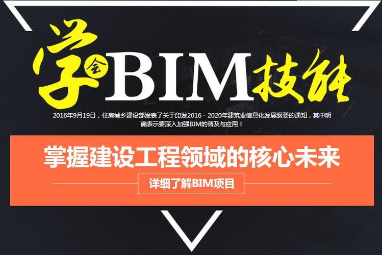 设计和制作师的浙江BIM培训 - BIM,Reivt中文网