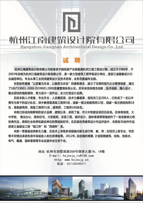招聘浙江地区BIM培训设计制作人才 - BIM,Reivt中文网