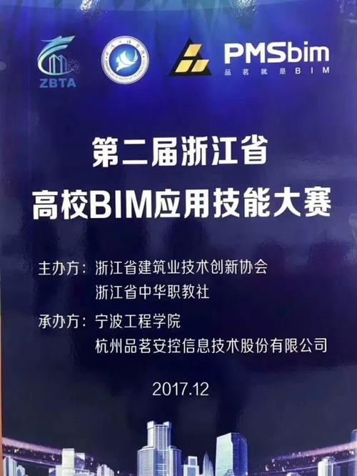 浙江省BIM应用竞赛 - BIM,Reivt中文网