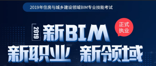 报名入口：招募BIM建模师 - BIM,Reivt中文网