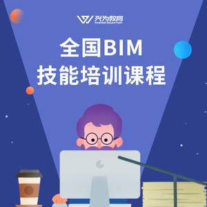 报名入口：招募BIM建模师 - BIM,Reivt中文网