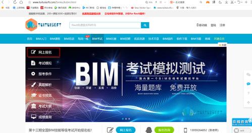 请问浙江省的BIM报名入口在哪里？ - BIM,Reivt中文网