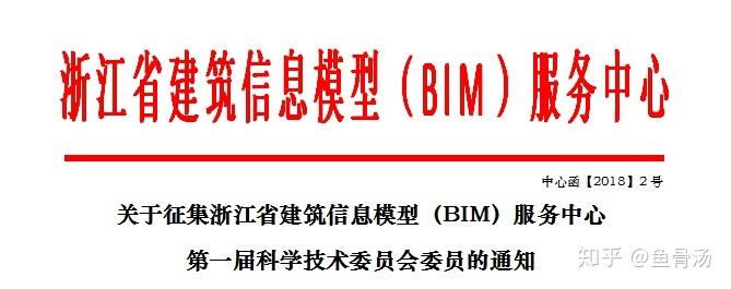 浙江省BIM服务中心 - BIM,Reivt中文网