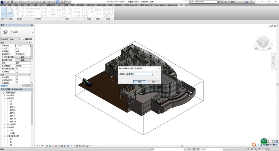 如何取消BIM三维视图的透视效果 - BIM,Reivt中文网