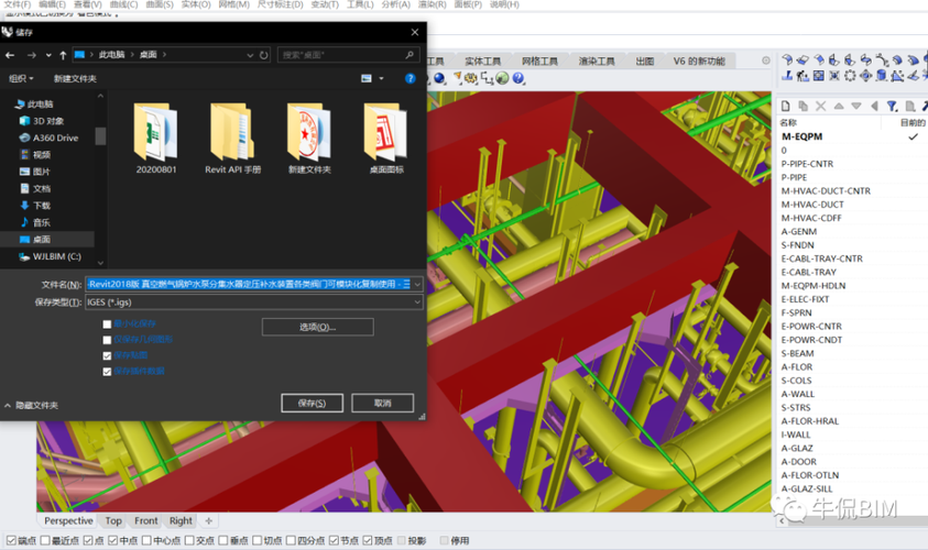 如何操作取消BIM三维视图的透视效果？ - BIM,Reivt中文网
