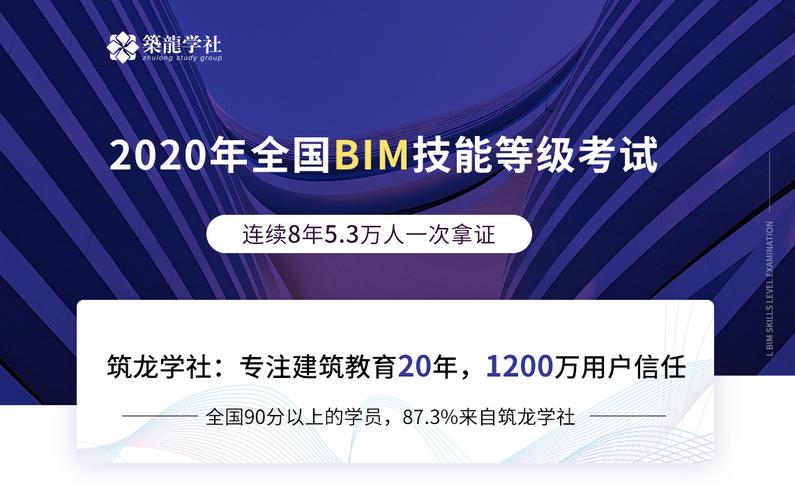 福建省BIM考试报名官方网站 - BIM,Reivt中文网