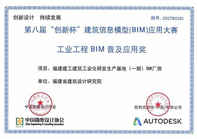 福建省首届大学生BIM及招投标应用创新大赛 - BIM,Reivt中文网