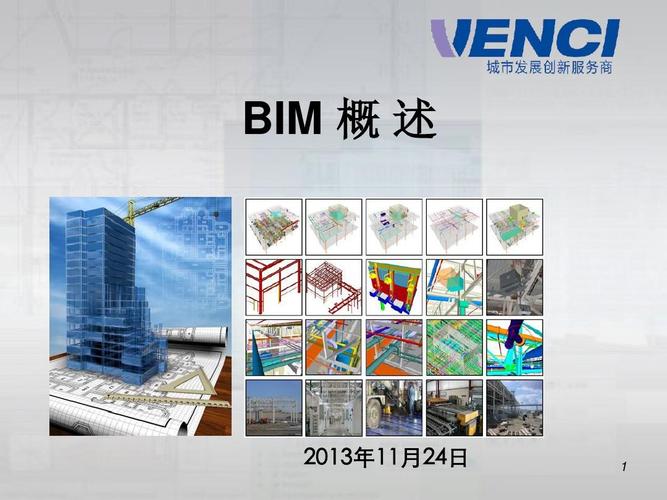 如何阅读BIM图中的内容 - BIM,Reivt中文网