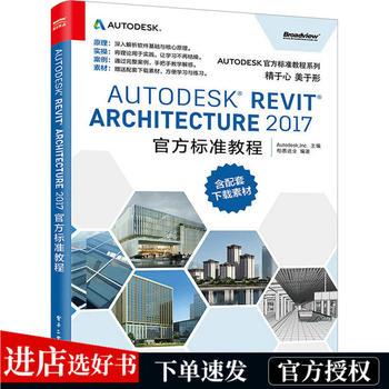 Revit教程：从入门到精通，轻松掌握建筑设计软件 - BIM,Reivt中文网