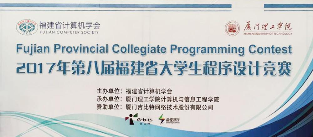 福建省大学生竞赛平台 - BIM,Reivt中文网