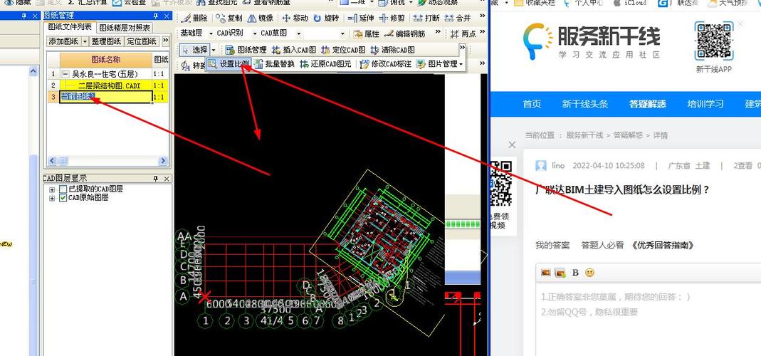 自己如何设置BIM视图比例 - BIM,Reivt中文网