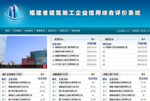 福建省建筑投标信息网 - BIM,Reivt中文网