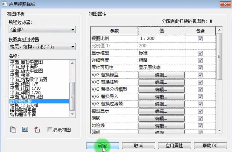 如何在BIM中设置比例? - BIM,Reivt中文网