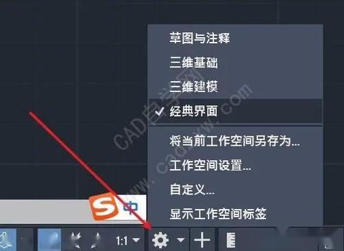 如何在CAD2021中设置经典界面 - BIM,Reivt中文网