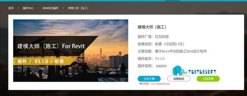 让你成为Revit大师的终极指南！ - BIM,Reivt中文网