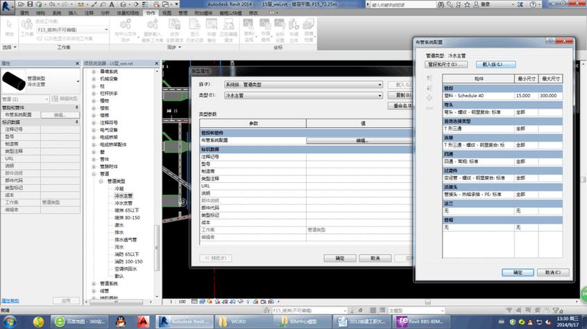 Revit软件教程｜快速入门、技巧分享、最新更新 - BIM,Reivt中文网