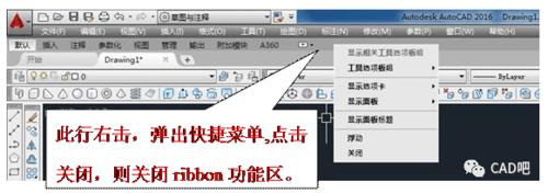 如何在CAD2016中找到复制笔的经典界面设置 - BIM,Reivt中文网