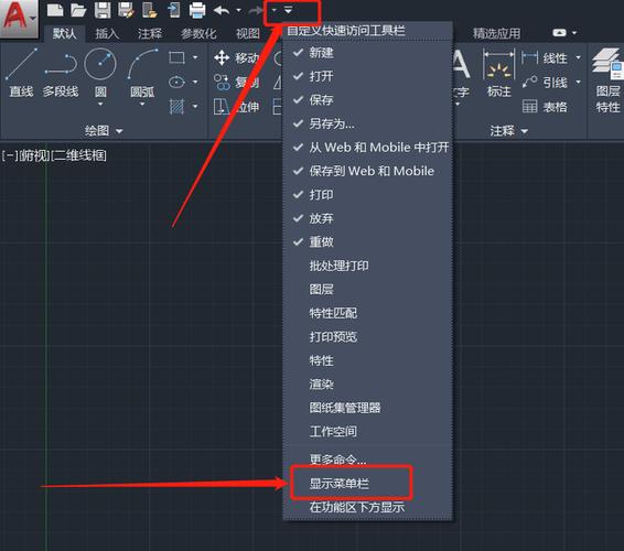 2015年CAD经典界面设置步骤 - BIM,Reivt中文网