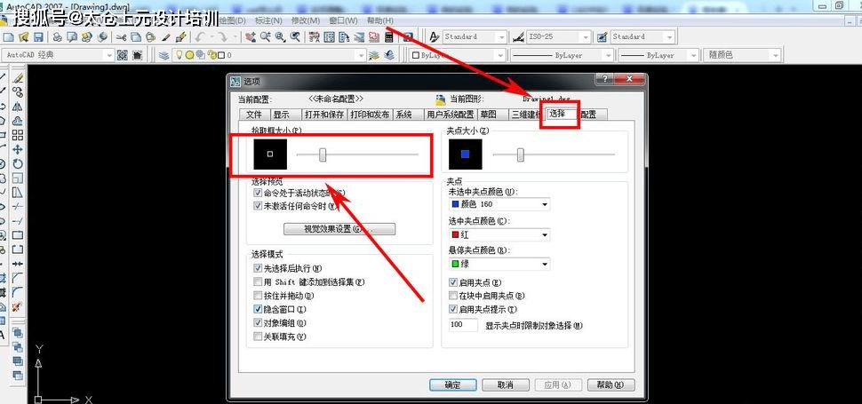 如何调整CAD经典界面中的光标大小设置？ - BIM,Reivt中文网