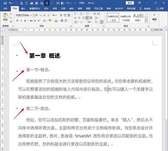 如何优化Word文档的标题 - BIM,Reivt中文网
