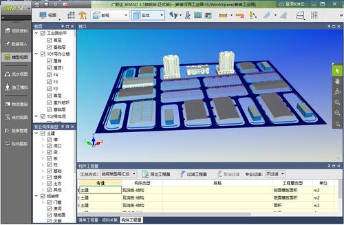 BIM的视图浏览方式有几种，图片展示各异 - BIM,Reivt中文网