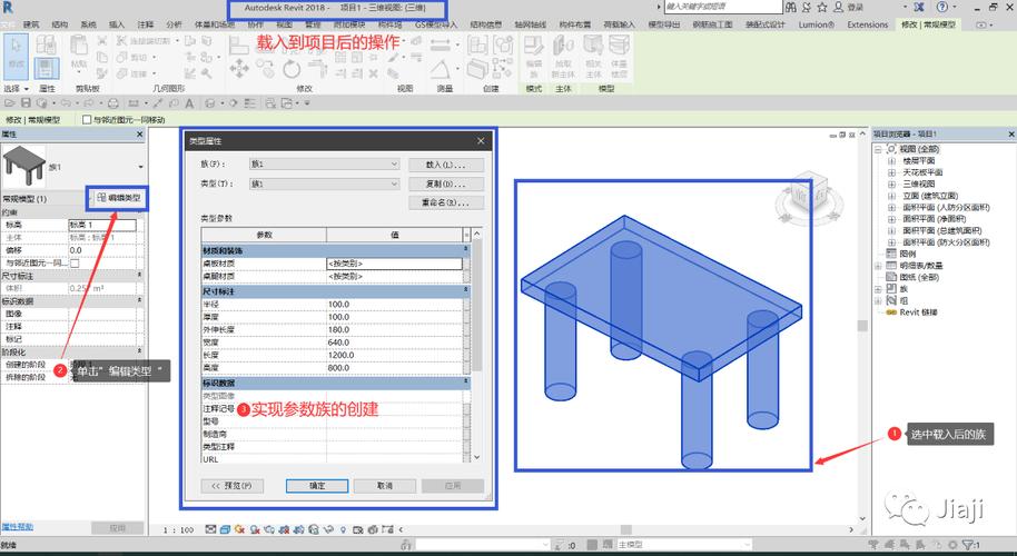 Revit族绘制技巧 - BIM,Reivt中文网