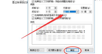 如何设置Word的左右边距和调整上下两行间距？ - BIM,Reivt中文网