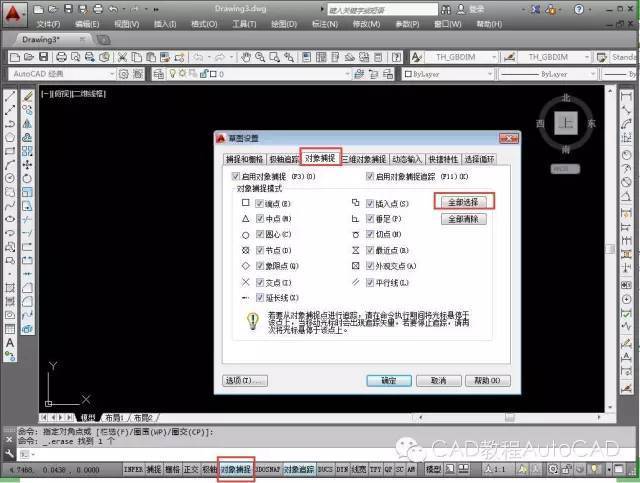如何优化CAD2020对象捕捉设置 - BIM,Reivt中文网